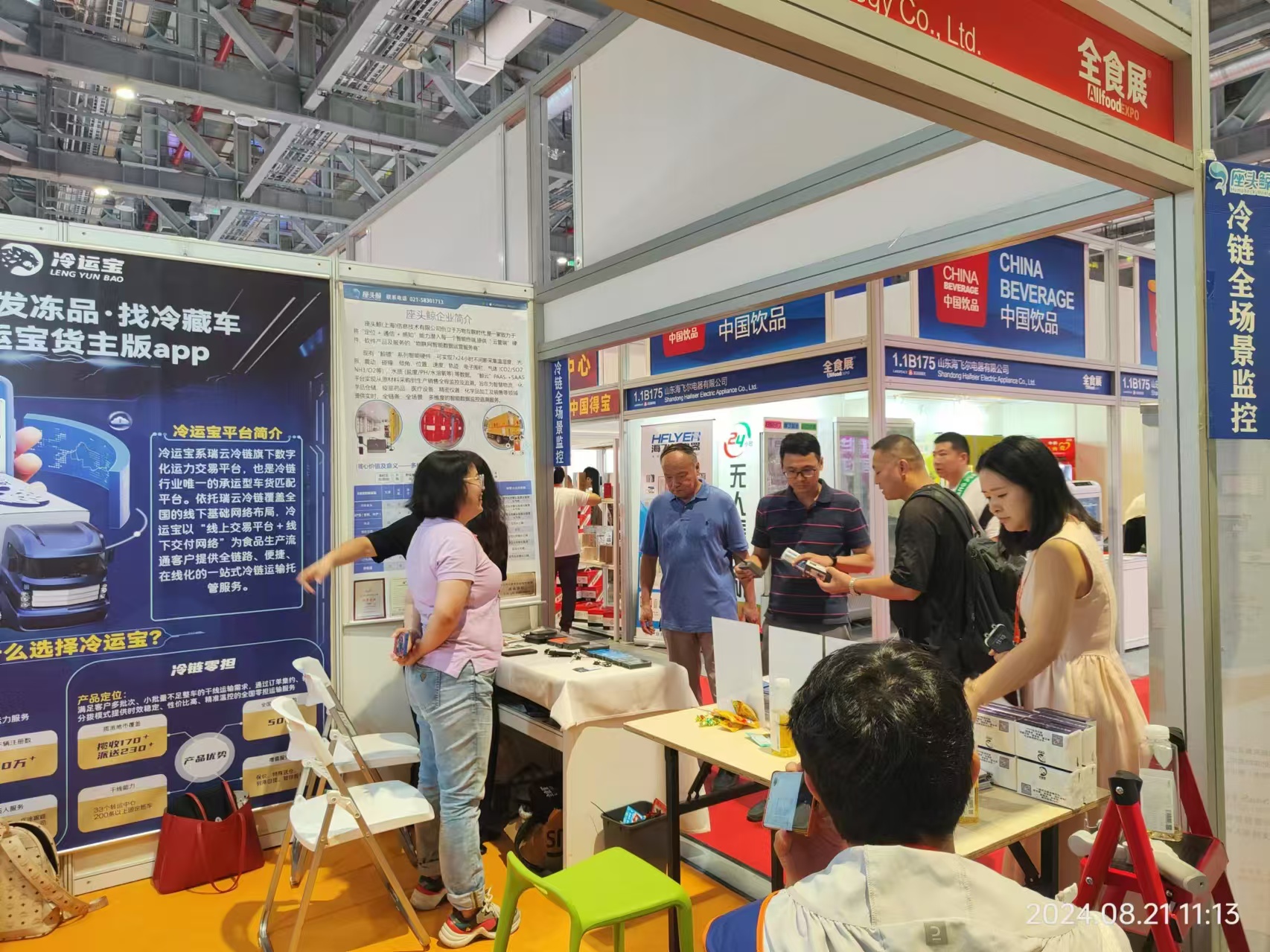 <a href='/index/new/70.html'>座頭鯨攜手冷運寶參加第23屆全食展</a>